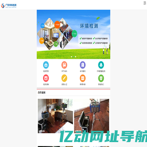 环境检测,环境监测,工厂验收检测,第三方检测公司-广东华科检