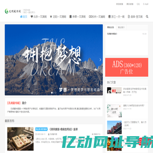 孔明藏书阁