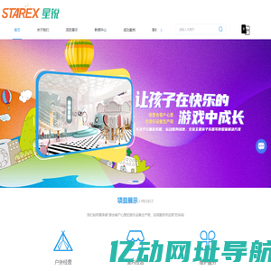 浙江室内蹦床厂家-淘气堡价格-非标滑梯定制-室内淘气堡-浙江星锐游乐设备有限公司