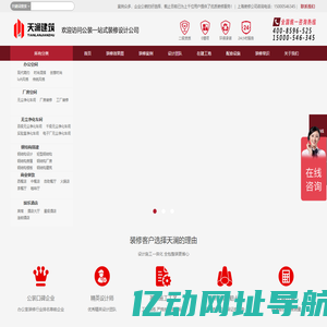 上海工厂厂房装修-办公室装修设计-钢结构搭建-无尘净化车间-上海天澜建筑装饰公司