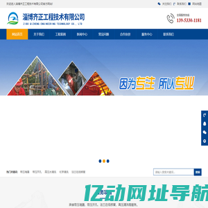 带压堵漏_开孔封堵_高压水清洗_法兰在线修复-淄博齐正工程技术有限公司