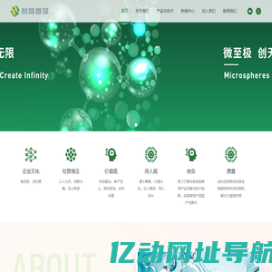 利鸿微球科技（浙江）有限公司