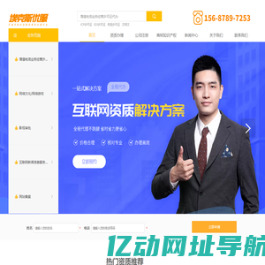 增值电信业务许可证_互联网药品许可证_ICP许可证-埃克斯优服