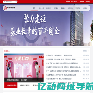 南通轨道交通