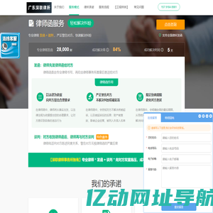 广东深联律师事务所官网-深圳龙华律所