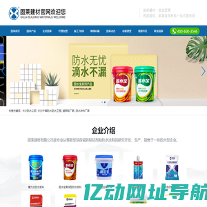长沙固莱建材有限公司 | 瓷砖胶十大名牌丨背涂胶丨液体卷材丨瓷砖胶代理加盟丨防水涂料批发厂家丨防水材料招商加盟-专注防水13年,长沙固莱建材!