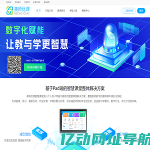 美师优课