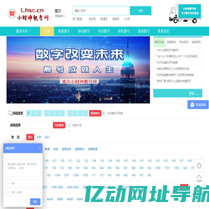 小财神靓号网