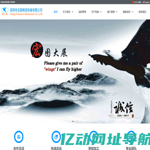 深圳精密机械加工|深圳CNC加工|非标设备加工|精密零件加工|深圳数控车床加工|深圳市宏展精密机械有限公司