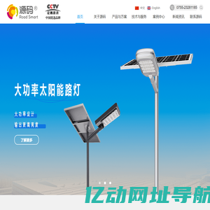 新农村太阳能路灯_市政太阳能路灯-深圳源码太阳能智慧路灯