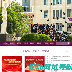 南开大学