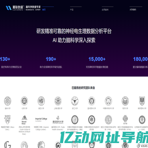 麓联数据-脑科学数据专家