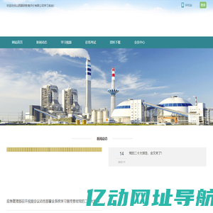 山西晋研教育评价有限公司