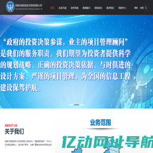湖南天道信息技术咨询有限公司