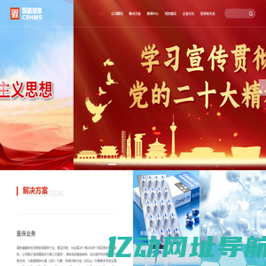国新健康-CRHMS-国新健康保障服务集团股份有限公司-国新健康-CRHMS