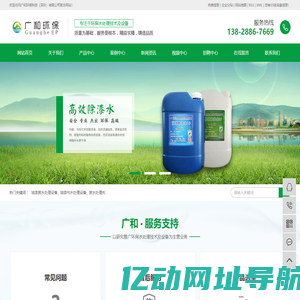 油漆废水处理设备_油漆污水处理设备_废水处理剂-广和环保科技（深圳）有限公司