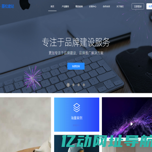墨松建站 网站 商城 小程序