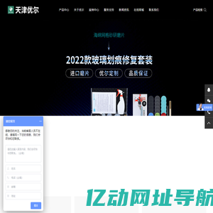 玻璃划痕修复|钢化玻璃划痕修复|中空玻璃划痕修复|门窗玻璃划痕修复|幕墙玻璃划痕修复|汽车玻璃划痕修复|手机玻璃划痕修复|天津优尔玻璃公司