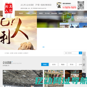 徐州团建_徐州拓展_徐州拓展培训-正己利人企业团建（撼路者团训）