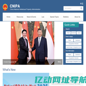 China National Intellectual Property Administration