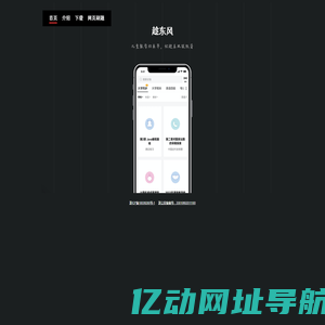 趁东风-疯狂刷题极速版