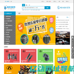 蚂蚁汽配网，让汽配交易更简单！为用户降低交易成本，助企业快速发展升级！配件生产企业找渠道，经销商找代理，就选蚂蚁汽配网！保障正品汽车配件，万家企业与您同行！