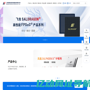 国产FPGA创新者 - 安路科技-国产FPGA创新者 - 安路科技