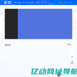 九章算法 - 帮助更多程序员找到好工作，硅谷顶尖IT企业工程师实时在线授课为你传授面试技巧