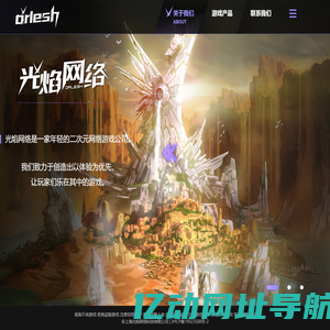 光焰-悠久之树