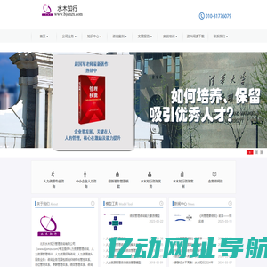 绩效考核|薪酬设计|北京人力资源管理咨询公司