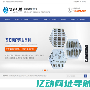 杭州钣金加工_机箱机柜_积分球厂家-杭州福塔机械有限公司