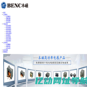 东莞市本磁电子有限公司