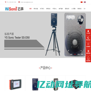 云声科技