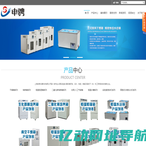 二氧化碳培养箱-鼓风干燥箱-人工气候箱-药品稳定性试验箱-上海申骋仪器科技有限公司