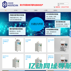 湖南中南鸿思自动化科技有限公司官网
