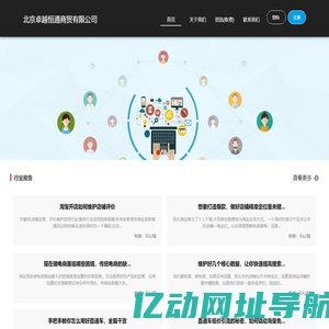 北京卓越恒通商贸有限公司