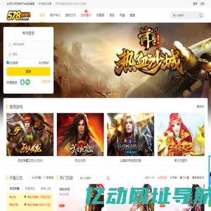 578玩游戏平台|变态网页游戏 | 传奇网页游戏 | 好玩的页游|免费网页游戏