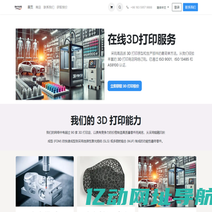 Home | 大宇科技DAYU3D