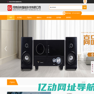河南合悦智能科技有限公司