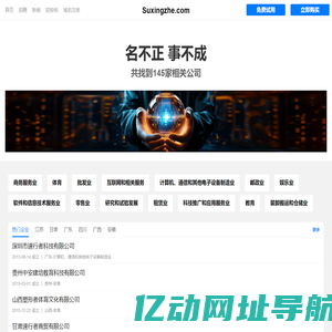 速行者有限公司