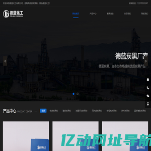 炭黑粉_色素炭黑_涂料炭黑_橡胶炭黑_炭黑粉价格_炭黑粉厂家_德蓝化工