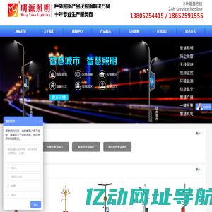 智慧路灯厂家,智慧灯杆厂家,智能路灯生产厂家-扬州明源照明