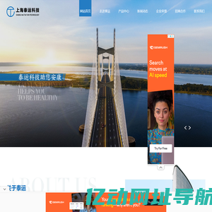 上海泰运科技有限公司