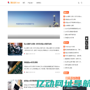 郑州电签pos机办理-快捷支付-信用卡办理-pos机-费率-信用卡-停息挂账-信用卡逾期 - 聚合支付资源分享