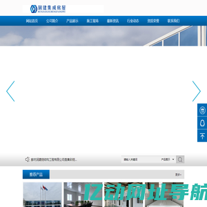 廊坊润建钢结构工程有限公司