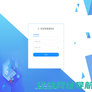 0.1折游戏管理系统
