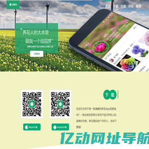 花帮主~养花人的大本营 |养花App|种花|花卉|爱花