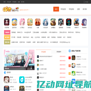 2024热门手游排行榜-最新游戏软件大全_5577游戏中心