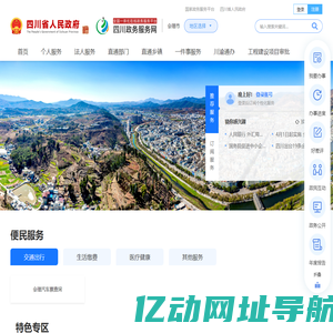 会理市政务服务网