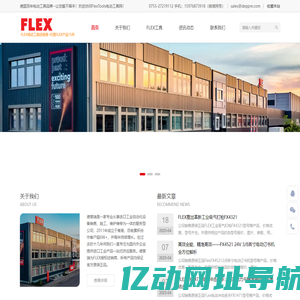 德国FLEX电动工具代理商|抛光机|角磨机|砂光机|工具箱